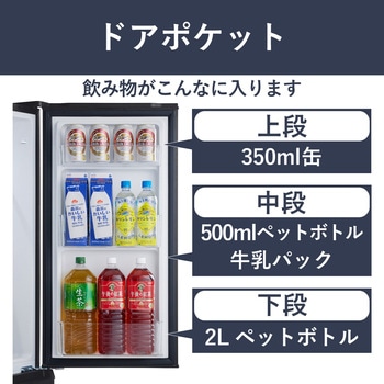 冷凍冷蔵庫 170L アイリスオーヤマ
