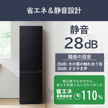 冷凍冷蔵庫 170L アイリスオーヤマ