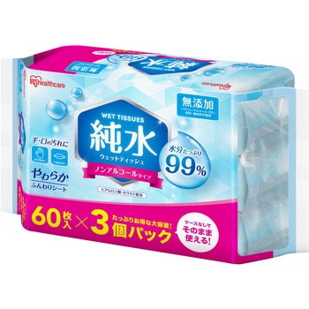 純水ウェットティッシュ 60枚入×3個パック アイリスオーヤマ