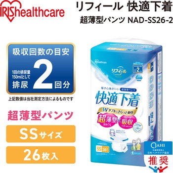リフィール 快適下着 超薄型パンツ アイリスオーヤマ
