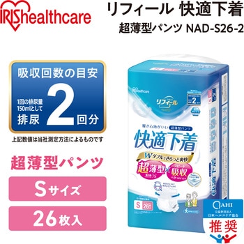 リフィール 快適下着 超薄型パンツ アイリスオーヤマ