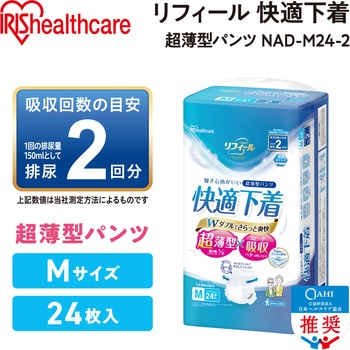 リフィール 快適下着 超薄型パンツ アイリスオーヤマ