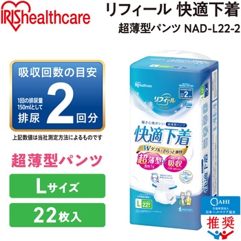 リフィール 快適下着 超薄型パンツ アイリスオーヤマ
