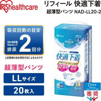 リフィール 快適下着 超薄型パンツ アイリスオーヤマ