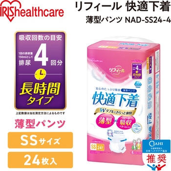 リフィール 快適下着 薄型パンツ アイリスオーヤマ