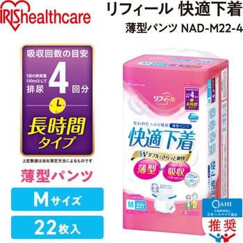 リフィール 快適下着 薄型パンツ アイリスオーヤマ