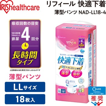 リフィール 快適下着 薄型パンツ アイリスオーヤマ