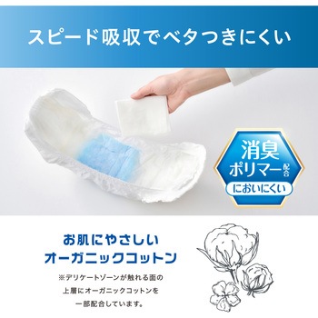 リフィール 快適下着 薄型パンツ アイリスオーヤマ