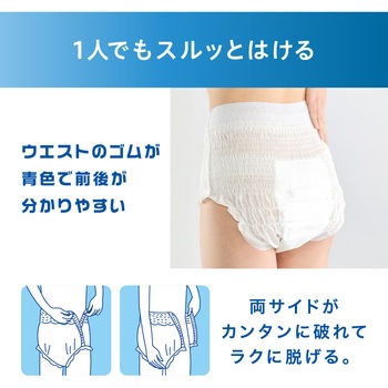 リフィール 快適下着 薄型パンツ アイリスオーヤマ