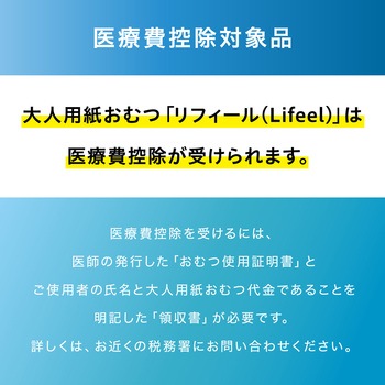 リフィール 快適下着 薄型パンツ アイリスオーヤマ