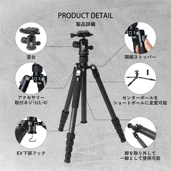 カーボン5段トラベル三脚雲台セット TA225CJ+BA25J TOKIWA STYLE