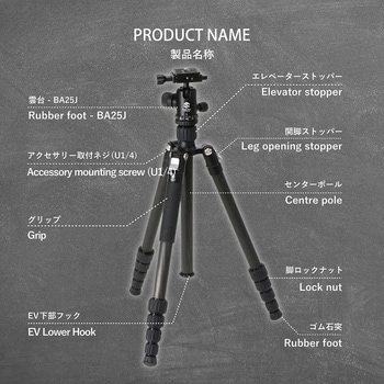 カーボン5段トラベル三脚雲台セット TA225CJ+BA25J TOKIWA STYLE