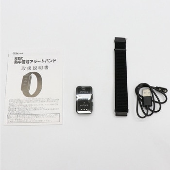 充電式熱中警戒アラートバンド 熱中症対策ウォッチ DAISHIN(大進)