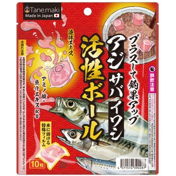 ウエ・ルコ アジサバイワシ 活性ボール Tane.maki