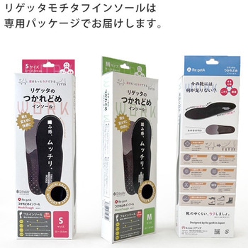 リゲッタ つかれどめインソール モチタフ リゲッタ