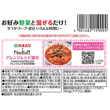 サラダに!まめ サラダに!まめ