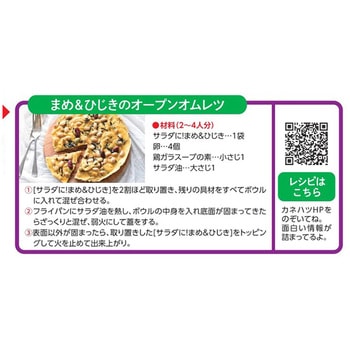 サラダに!まめ&ひじき サラダに!まめ