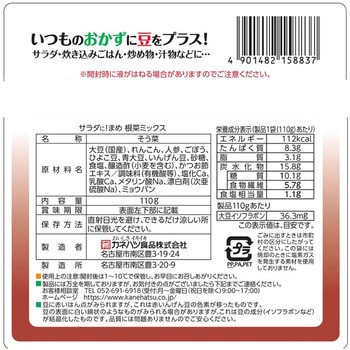 サラダに!まめ&根菜ミックス サラダに!まめ