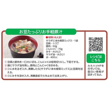サラダに!まめ&根菜ミックス サラダに!まめ
