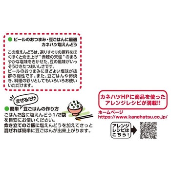 おつまみ豆 塩えんどう おつまみ豆