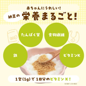 国産納豆パウダー(1g×10) ヤマダフーズ