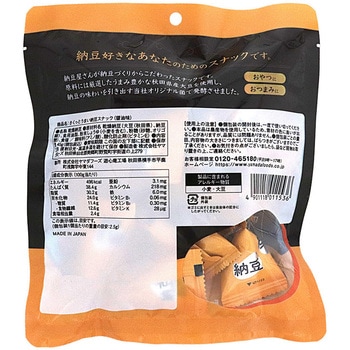 さくっとうまい納豆スナック(醤油味) ヤマダフーズ