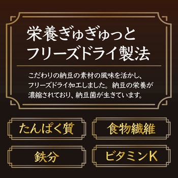 さくっとうまい納豆スナック(醤油味) ヤマダフーズ
