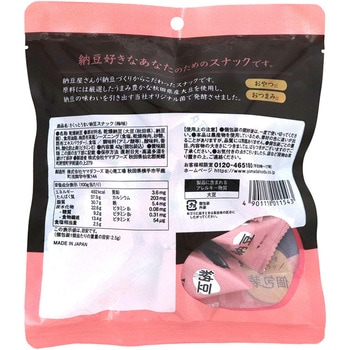 さくっとうまい納豆スナック(梅味) ヤマダフーズ