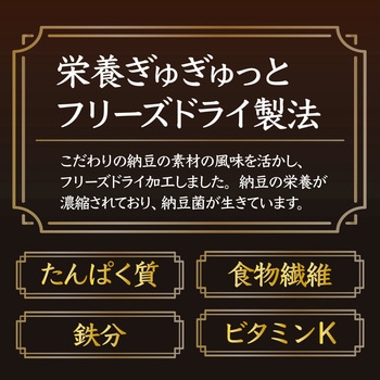 さくっとうまい納豆スナック(梅味) ヤマダフーズ