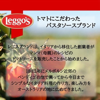 ドライトマト・ガーリック レゴス