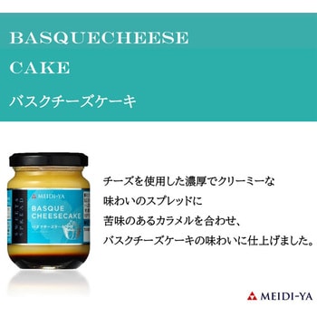 スイーツスプレッド バスクチーズケーキ MY
