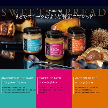 スイーツスプレッド バスクチーズケーキ MY