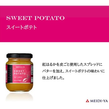 スイーツスプレッド スイートポテト MY