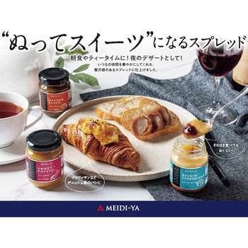 スイーツスプレッド マロングラッセ MY