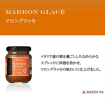 スイーツスプレッド マロングラッセ MY