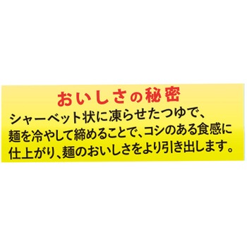 みわび ぶっかけ氷つゆ ゆず香る昆布かつおつゆ みわび
