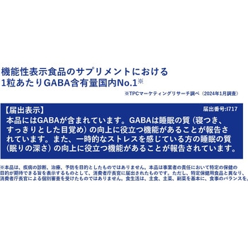 ピュア エンキャプスレーションズ GABA - ネスレ