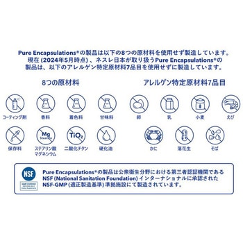 ピュア エンキャプスレーションズ GABA - ネスレ