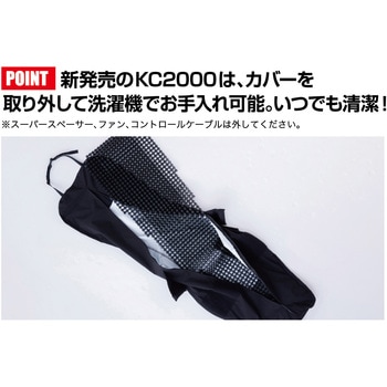 クールクッション 空調服