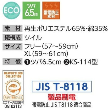 ポーラ2型 エコ 倉敷制帽