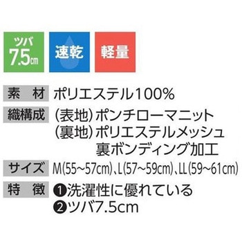 丸アポロ型 倉敷制帽
