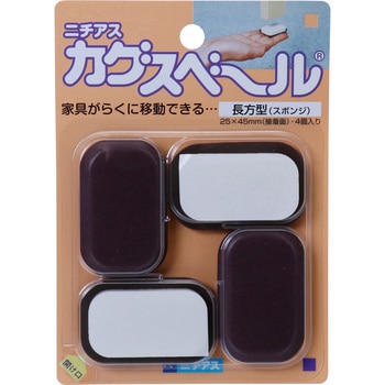 カグスベール 貼るタイプ 長方形 ニチアス