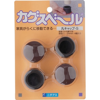カグスベール 丸キャップ ニチアス