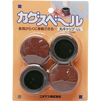 カグスベール 丸キャップ ニチアス
