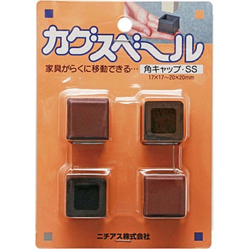 カグスベール 角キャップ ニチアス