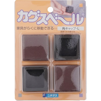 カグスベール 角キャップ ニチアス