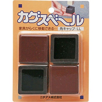 カグスベール 角キャップ ニチアス