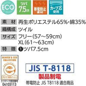丸アポロ型 エコ 倉敷制帽