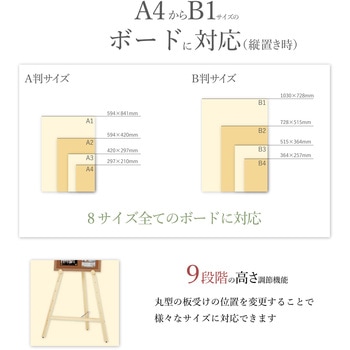 木製三脚イーゼル 木目 Asmix(アスカ)
