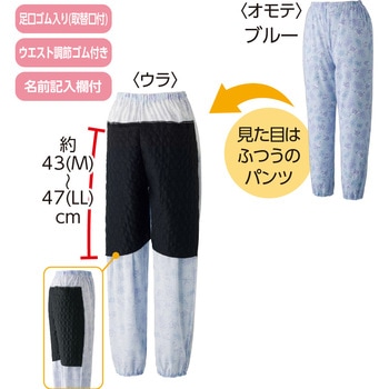 800660すいとるパジャマパンツ(婦人) 愛情介護